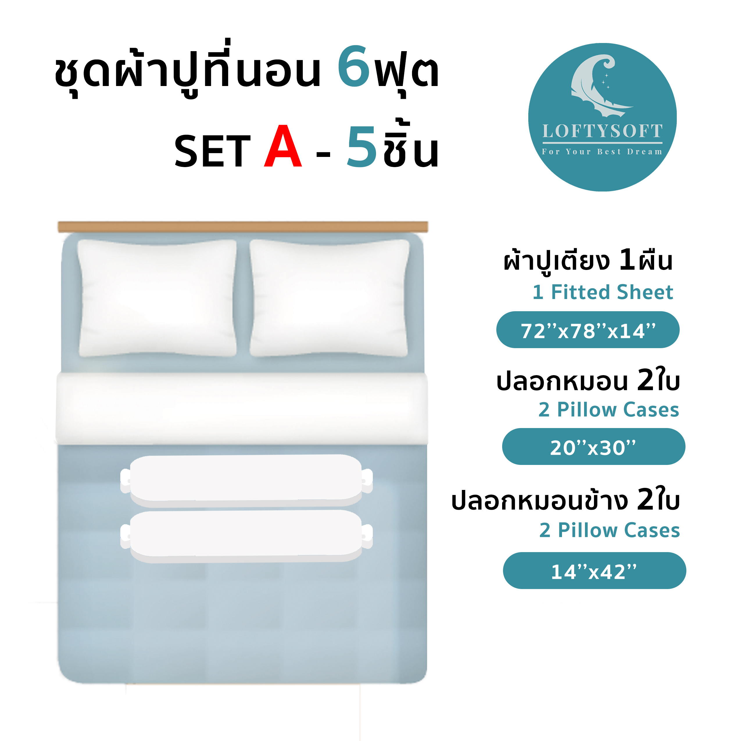 ชุดผ้าปูที่นอน 6 ฟุต 5 ชิ้น LOFTYSOFT FANTASIA COLLECTION - GINGER MEOW SET D_6